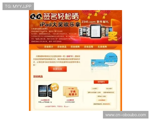 abg欧博app投注平台最新攻略助你轻松赢取大奖